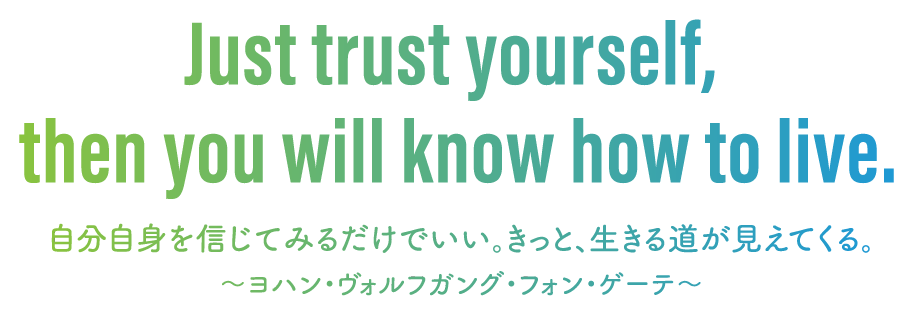 Every day is a new day.とにかく、毎日が新しい日なんだ――。